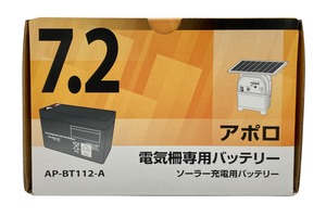 【新着特価】アポロ 電気柵用 純正バッテリー  電柵資材 AP-BT112-A