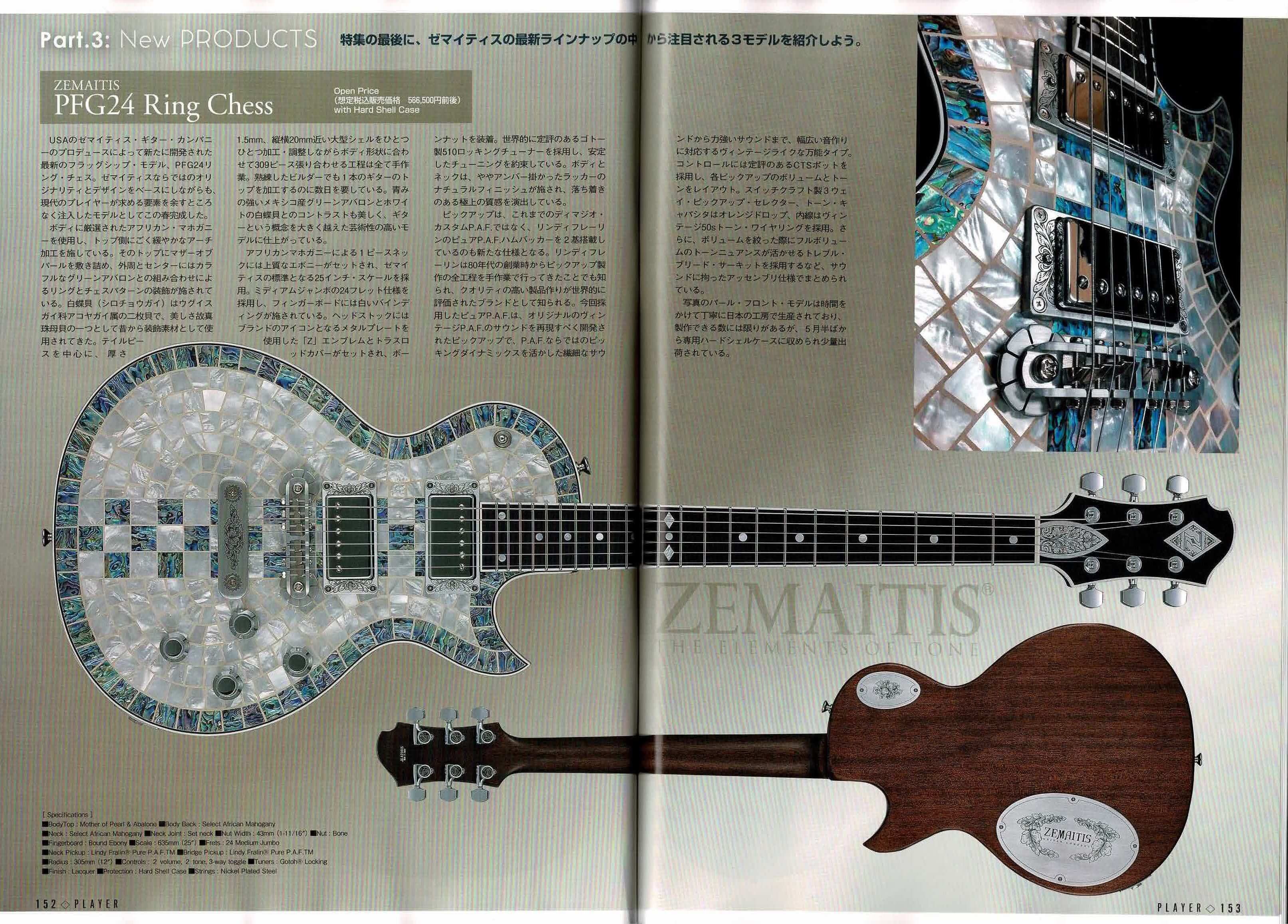 Player 21年7月号 表紙 Ken Yokoyama Player On Line Shop