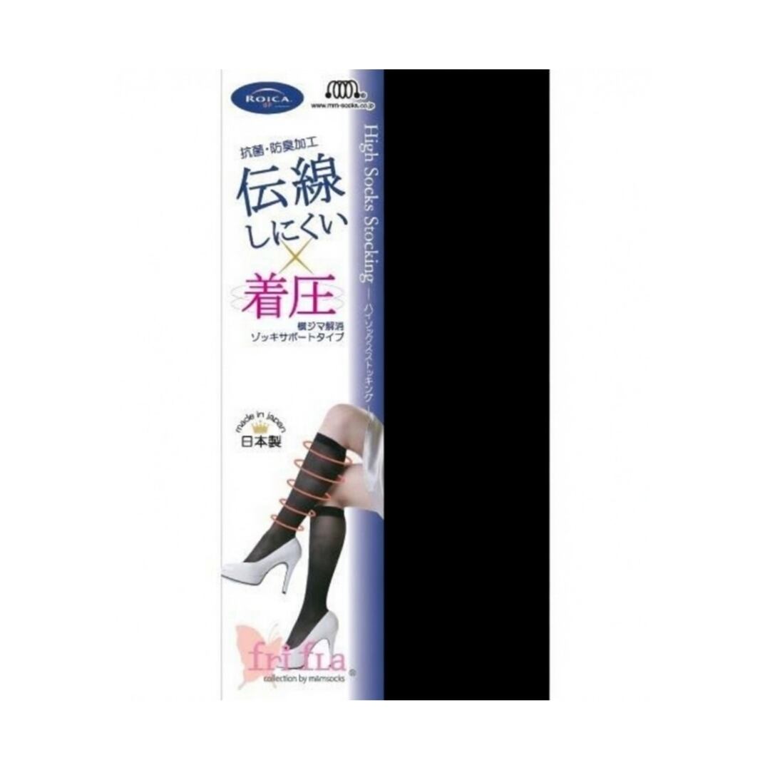 伝線しにくい×着圧機能がついたハイソックスストッキング /ブラック/クリックポスト送料全国一律220円/