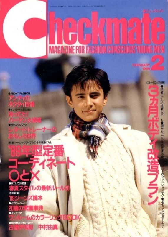 Checkmate チェックメイト 1989．02 | magnif