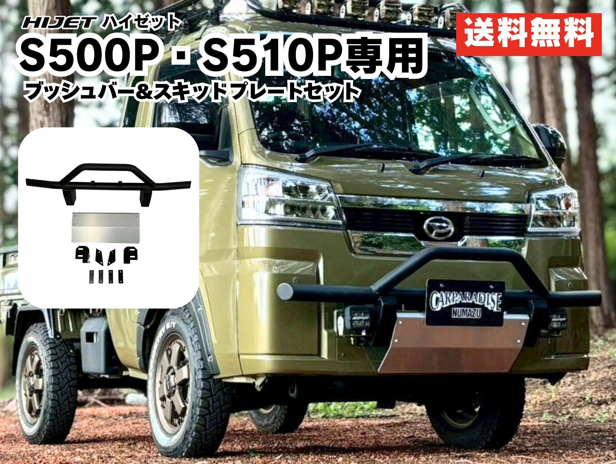 エブリイDA17】40mmリフトアップキット｜車検対応・送料無料