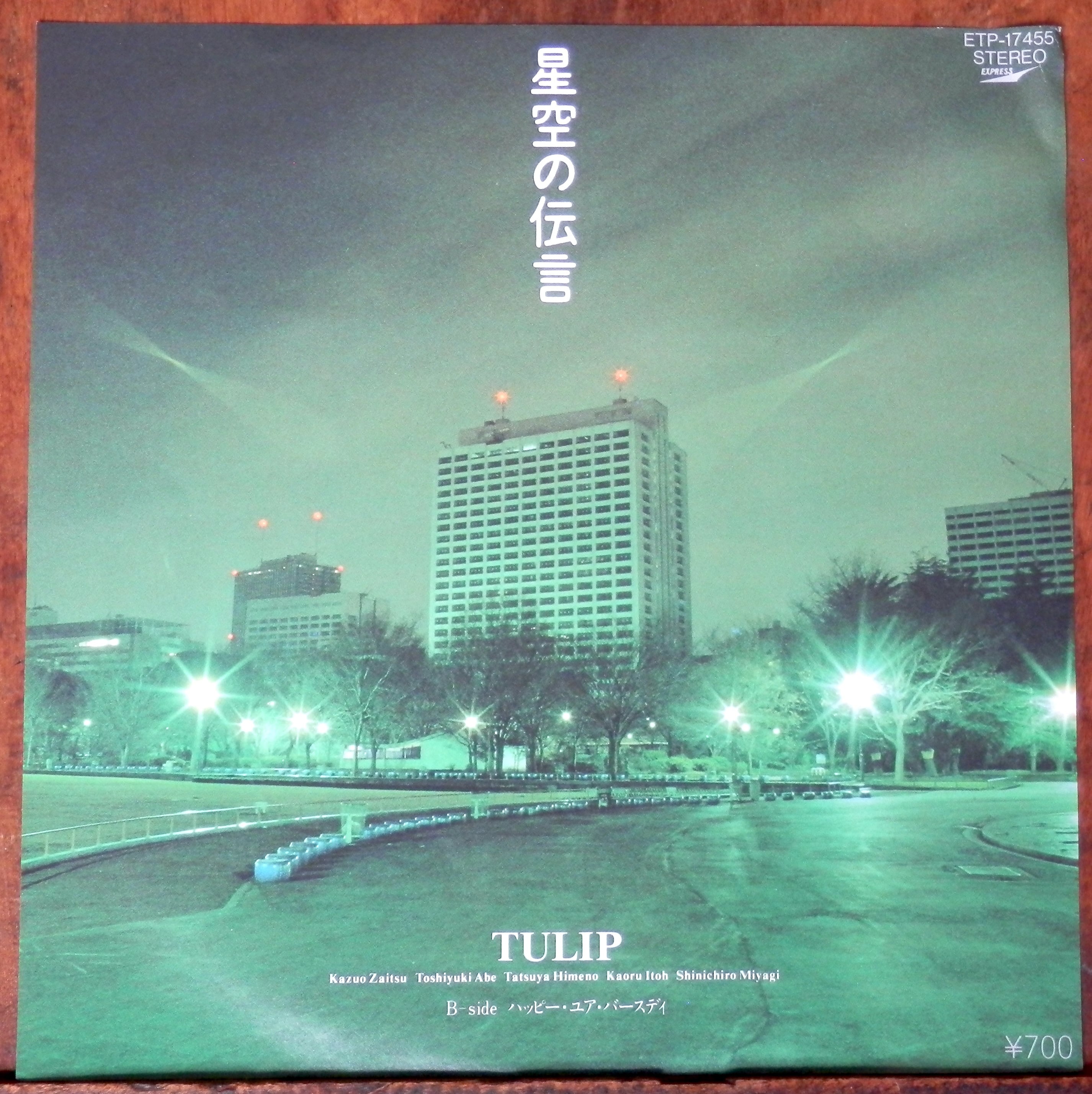 チューリップ#財津和夫 | 音盤窟レコード