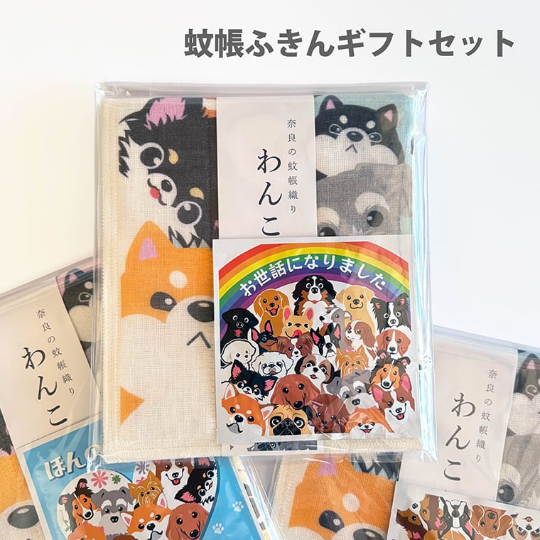 手作り額付き作品　title「静かなるドンわんこ」 香典返し 和紅茶と蚊帳ふきんのギフトセット | まいわんちょ Mywancho