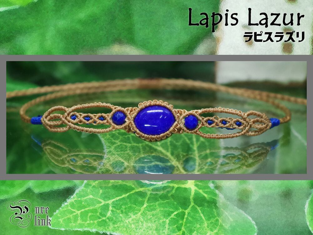 蒼き聖石『ラピスラズリ』極細マクラメ編ブレスレット