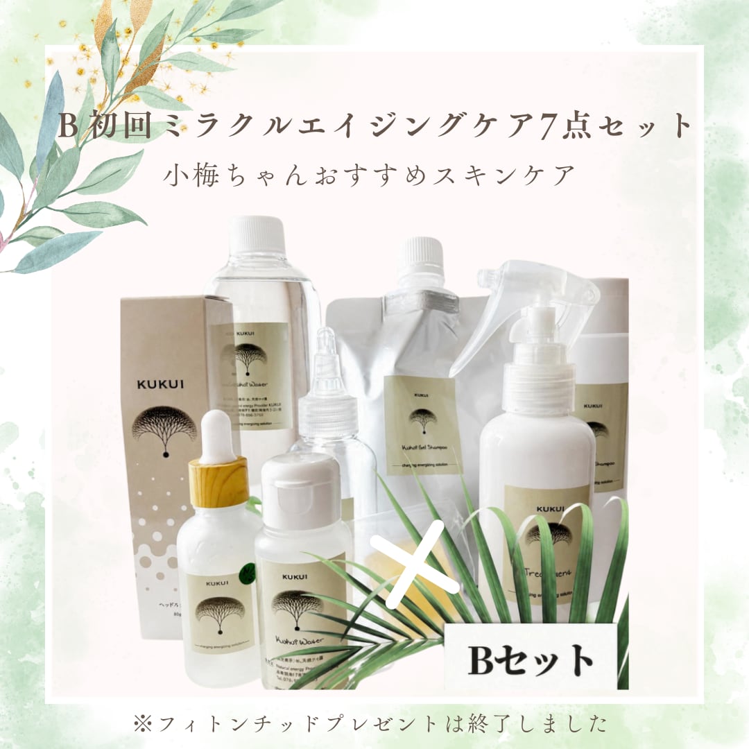 ソマチッド配合ククイ化粧品 女神のあゆ\