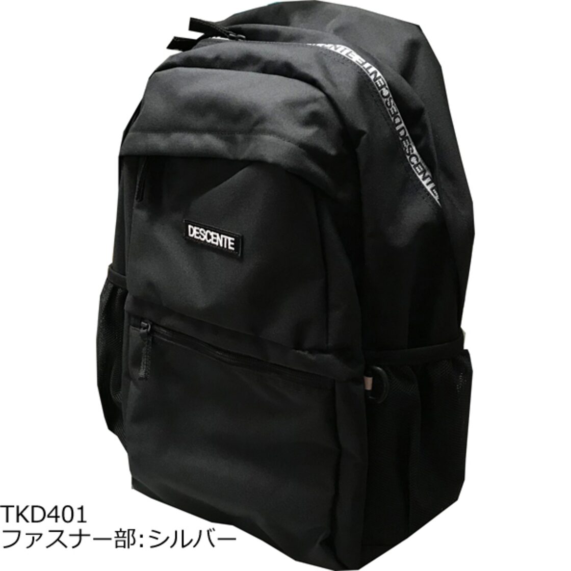 DESCENTE(デサント) 明石スクールユニフォームカンパニー Dパック クロ 