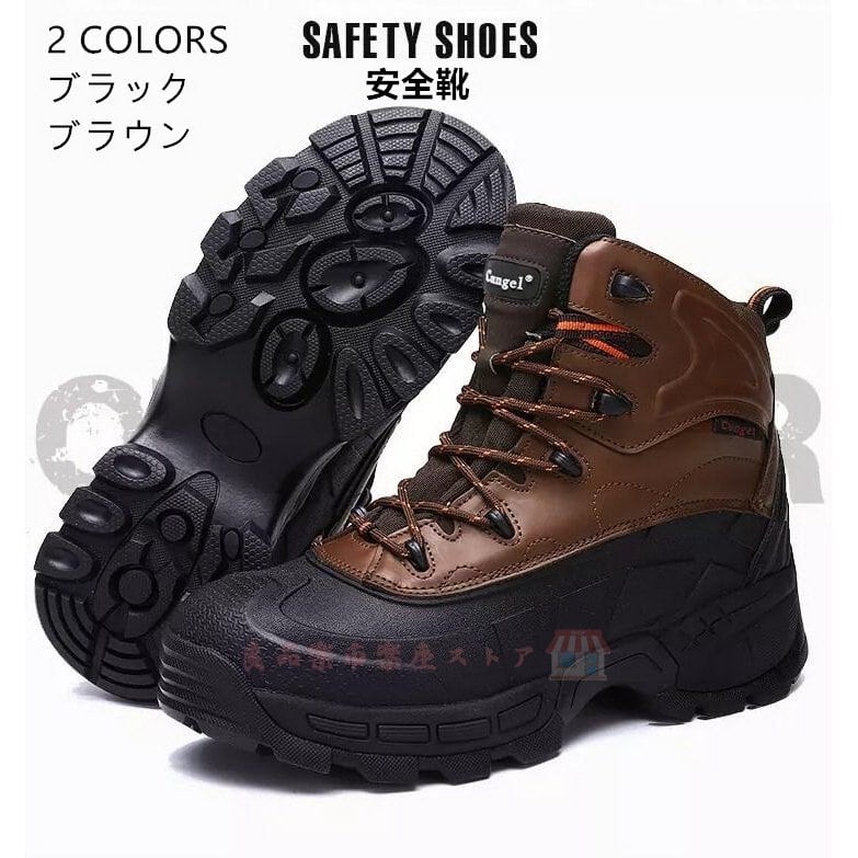 作業靴 メンズ 安全靴 ハイカット new 防水安全靴 踏み抜き防止 鋼制
