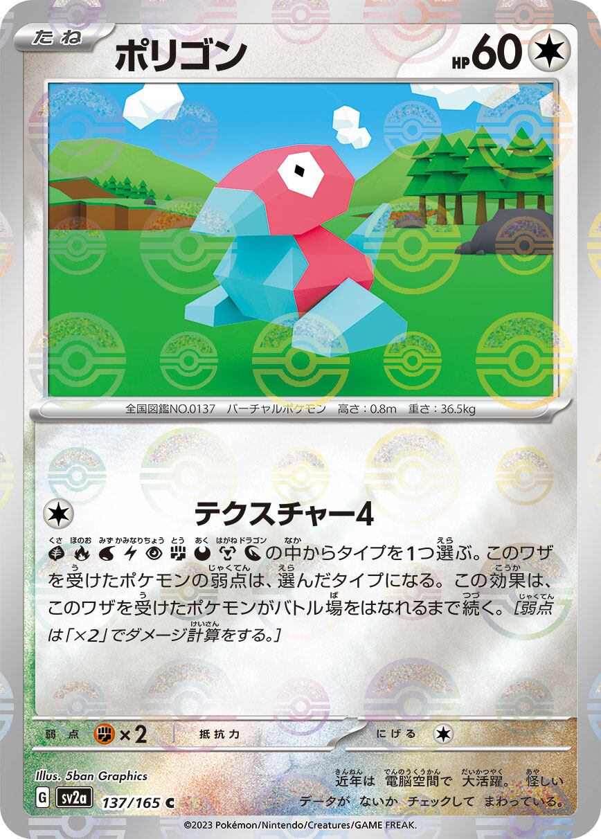 ゼニガメ C SV2a 007/165 | ポケモンカード専門店 Cobalt Cave