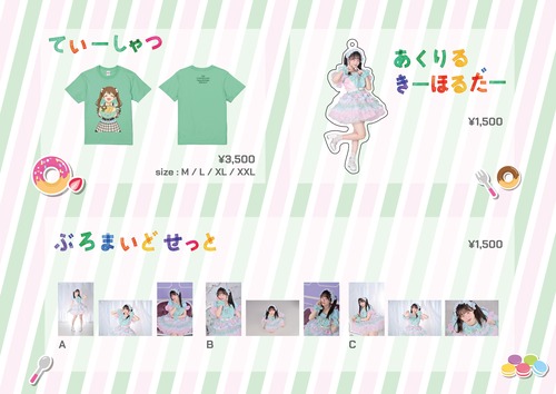 あみ 2025生誕アクリルキーホルダー