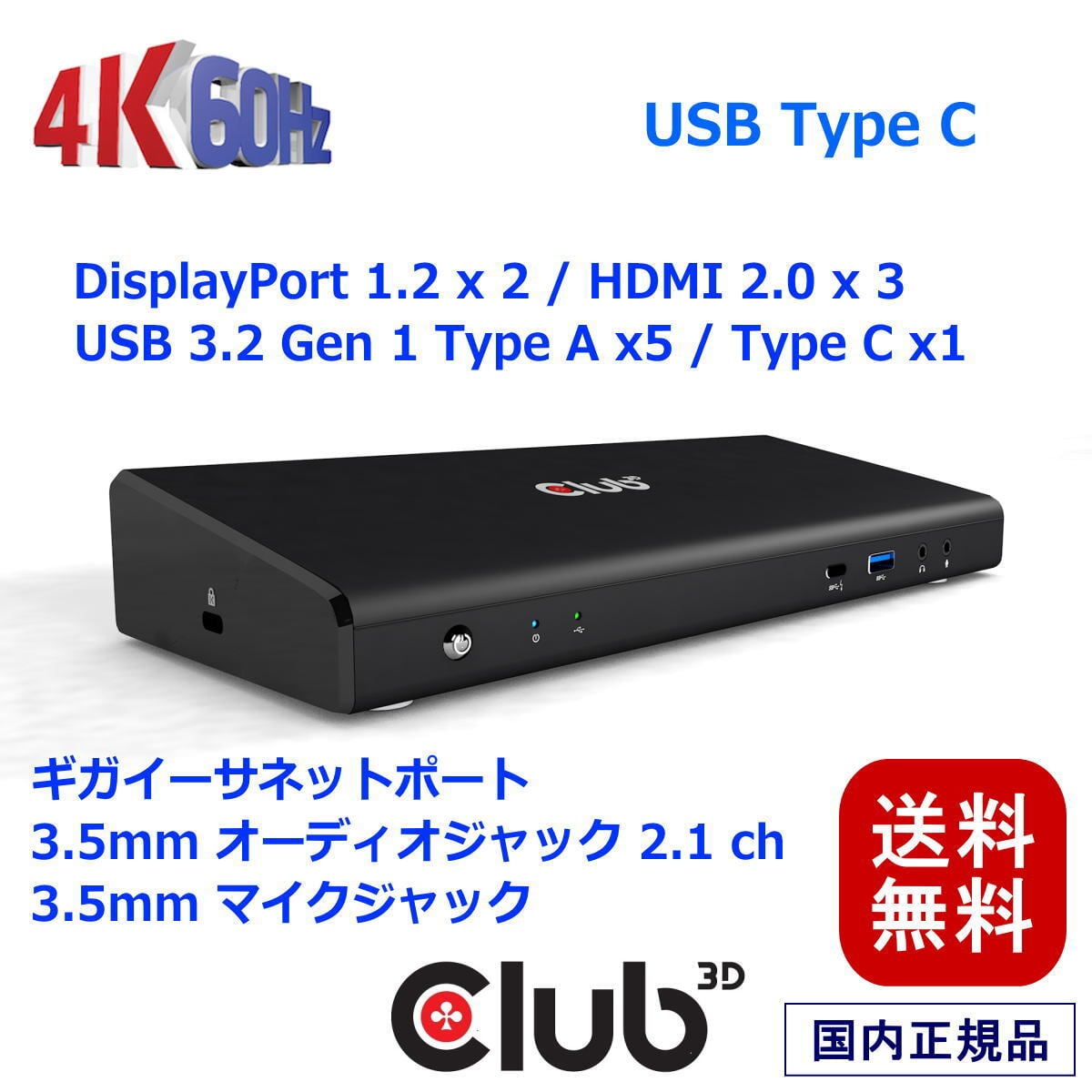 Club3D USB 3.2 Gen1 Type C ユニバーサル トリプル 4K チャージング ドッキングステーション Charging - 2