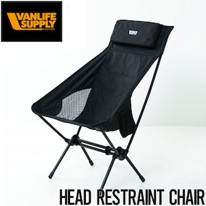 ヘッドレスト付きチェア コンパクトチェア VANLIFE SUPPLY ヴァンライフサプライ HEAD RESTRAINT CHAIR 822-003BK