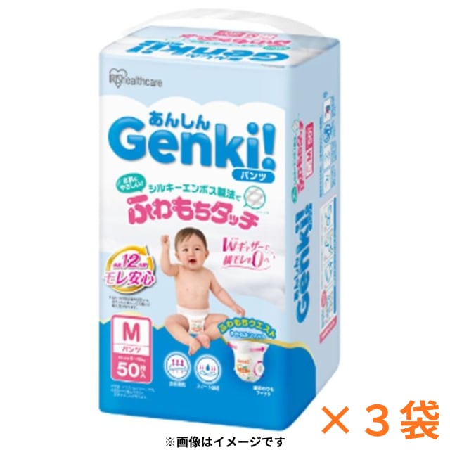 【乳児用紙おむつ】Genki!_Mサイズ(パンツタイプ)~1袋1078円(税込)~|送料無料