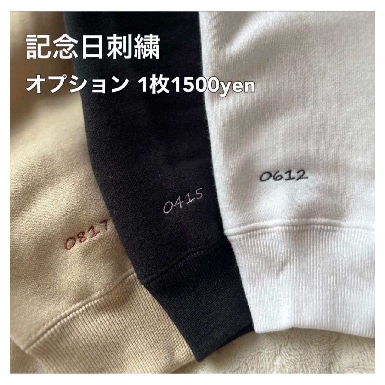 ふたりの大切な記念日orお名前 ジップパーカー | us_samecloth 【お