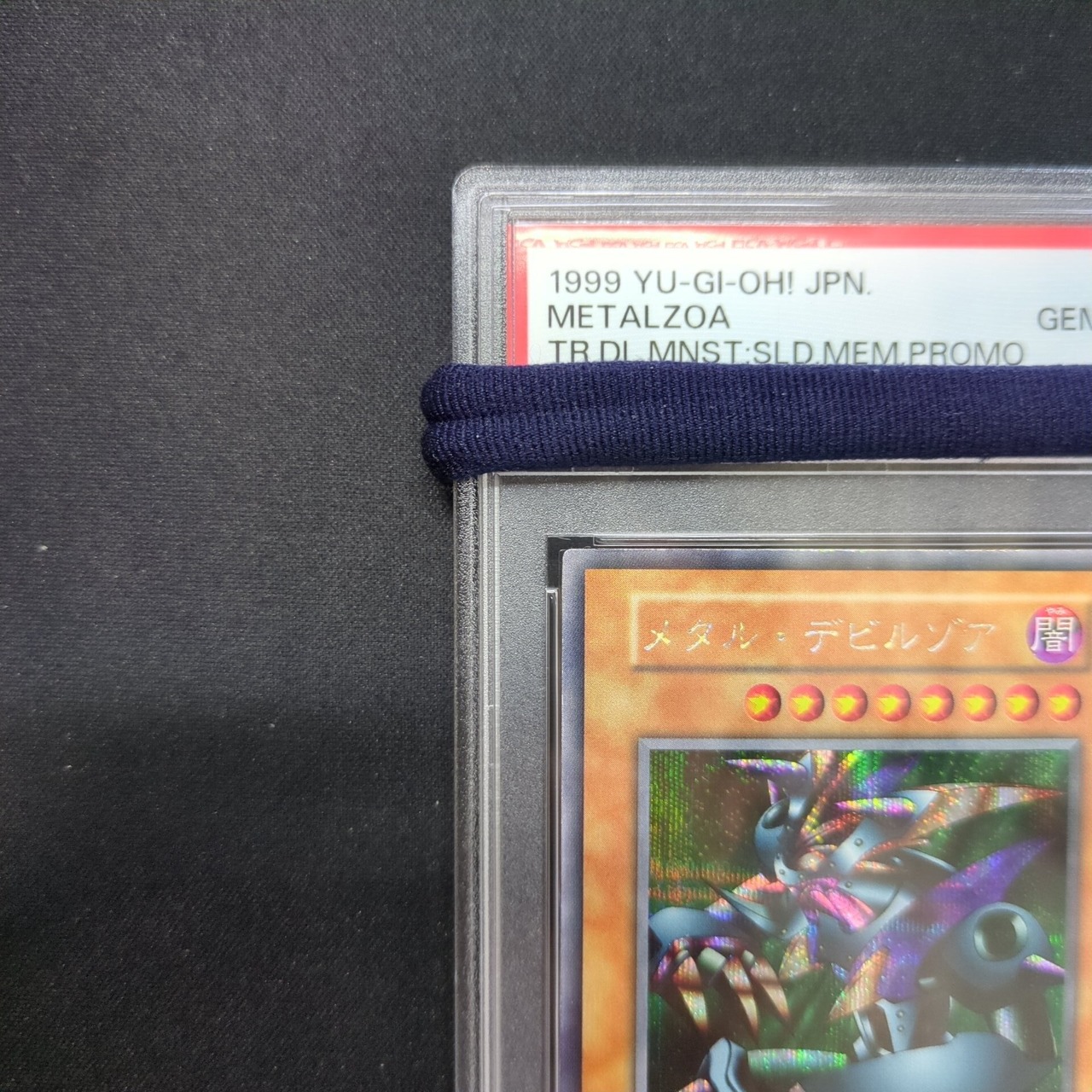 遊戯王 PSA10 メタル・デビルゾア 初期シークレットレア | トレカ専門 