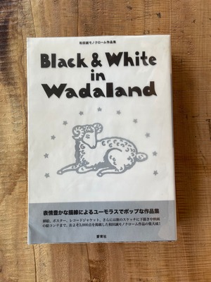 Black & White in Wadaland　和田誠モノクローム作品集