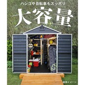 物置 屋外 おしゃれ 大型 スカイライト 6×3 横幅185cm×奥行90cm×高さ217cm ミッドナイトグレー CANOPIA カノピア 収納庫 組立式 小屋 UV保護 耐熱 大容量 倉庫