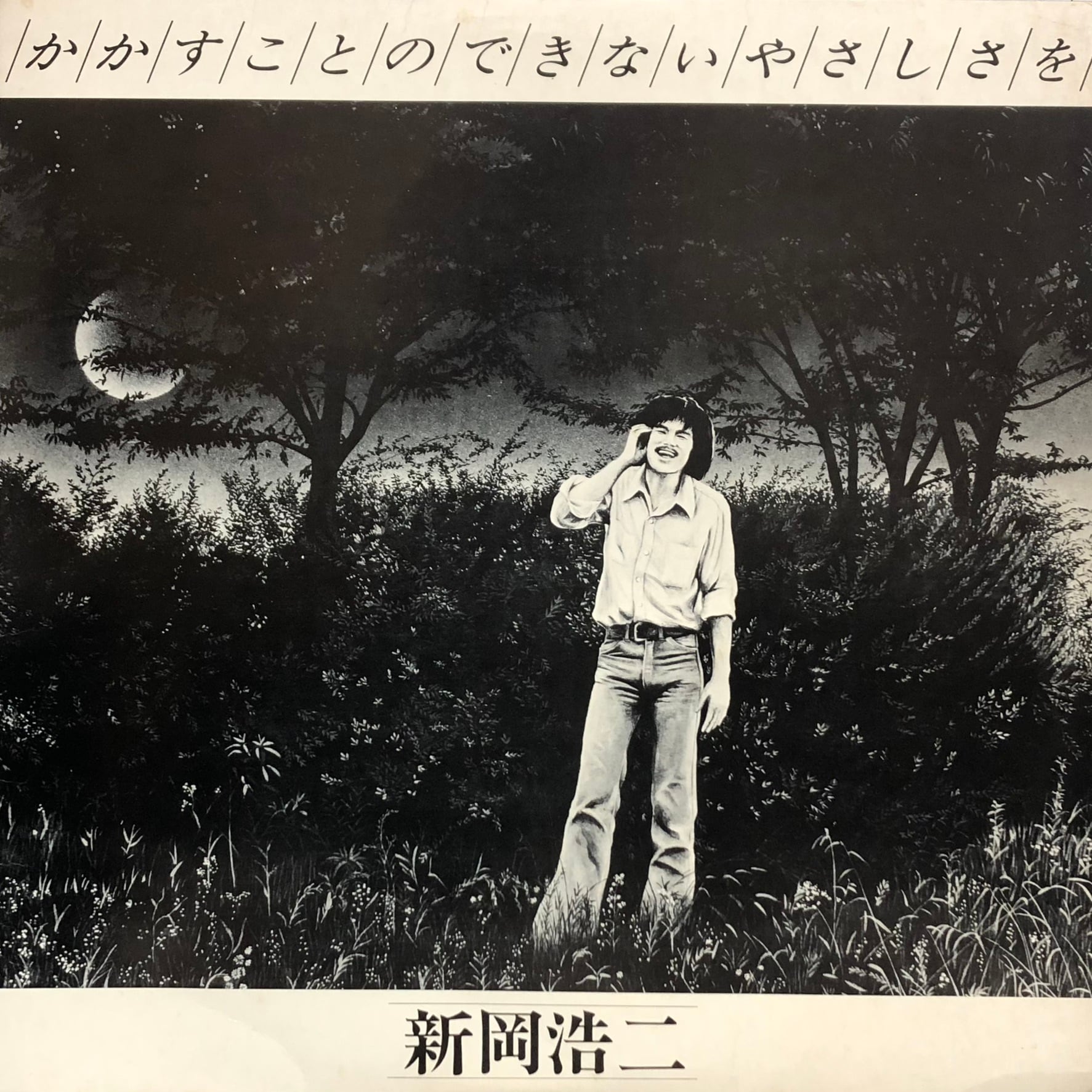 12″】ビリー・ジョエル あの娘にアタック 〈ロング・ダンス・ミックス