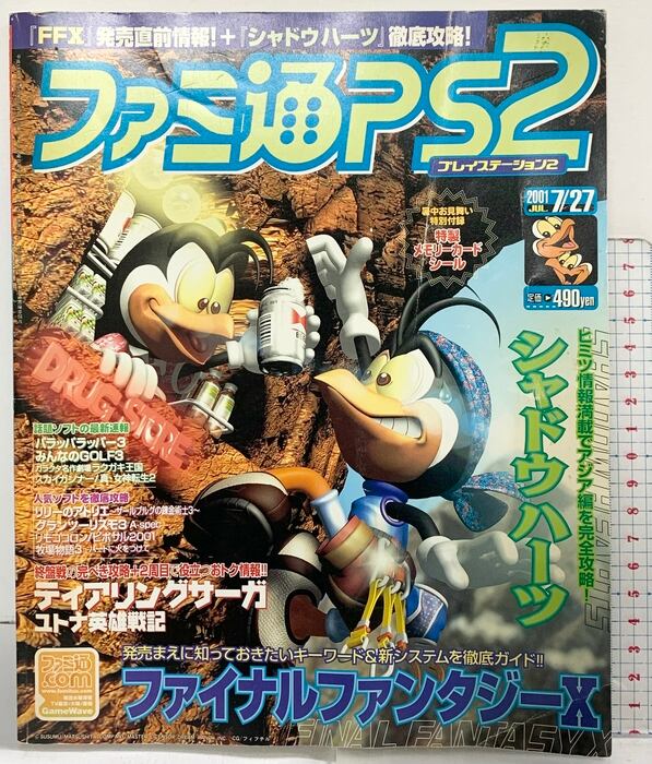 中古ゲームボーイソフト「ゼルダの伝説 夢をみる島」(箱、説明書なし