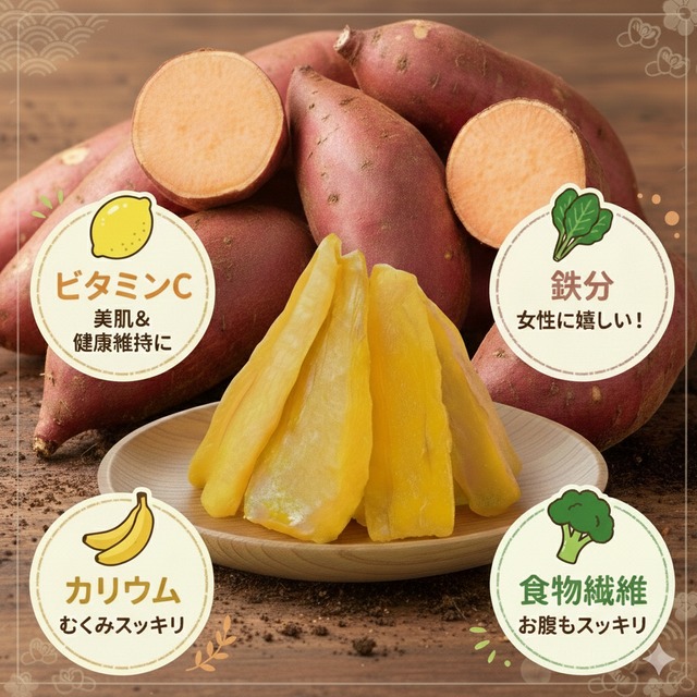 「極・干し芋」熟成紅はるか使用　120g✕４袋