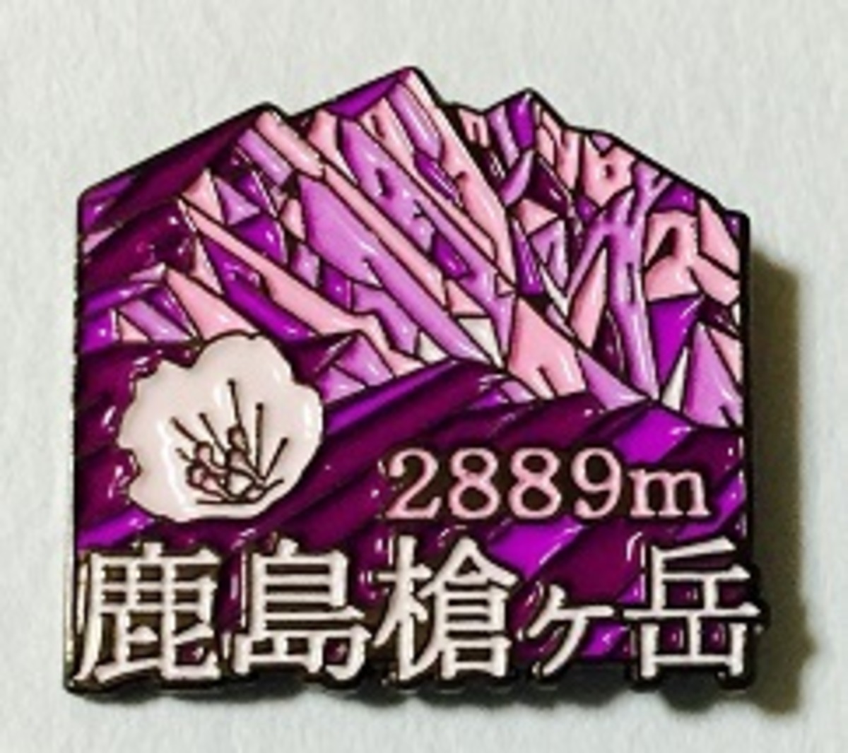 鹿島槍ヶ岳 バッジ | オリジナル登山バッジ