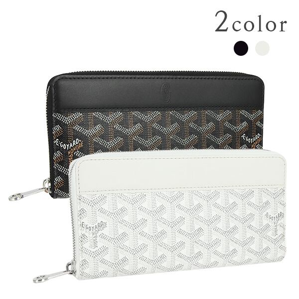 New GOYARD ゴヤール 長財布 マティニョンGM ウォレット ブラック ホワイト 2色 ラウンドファスナー長財布 ヘリンボーン 新品