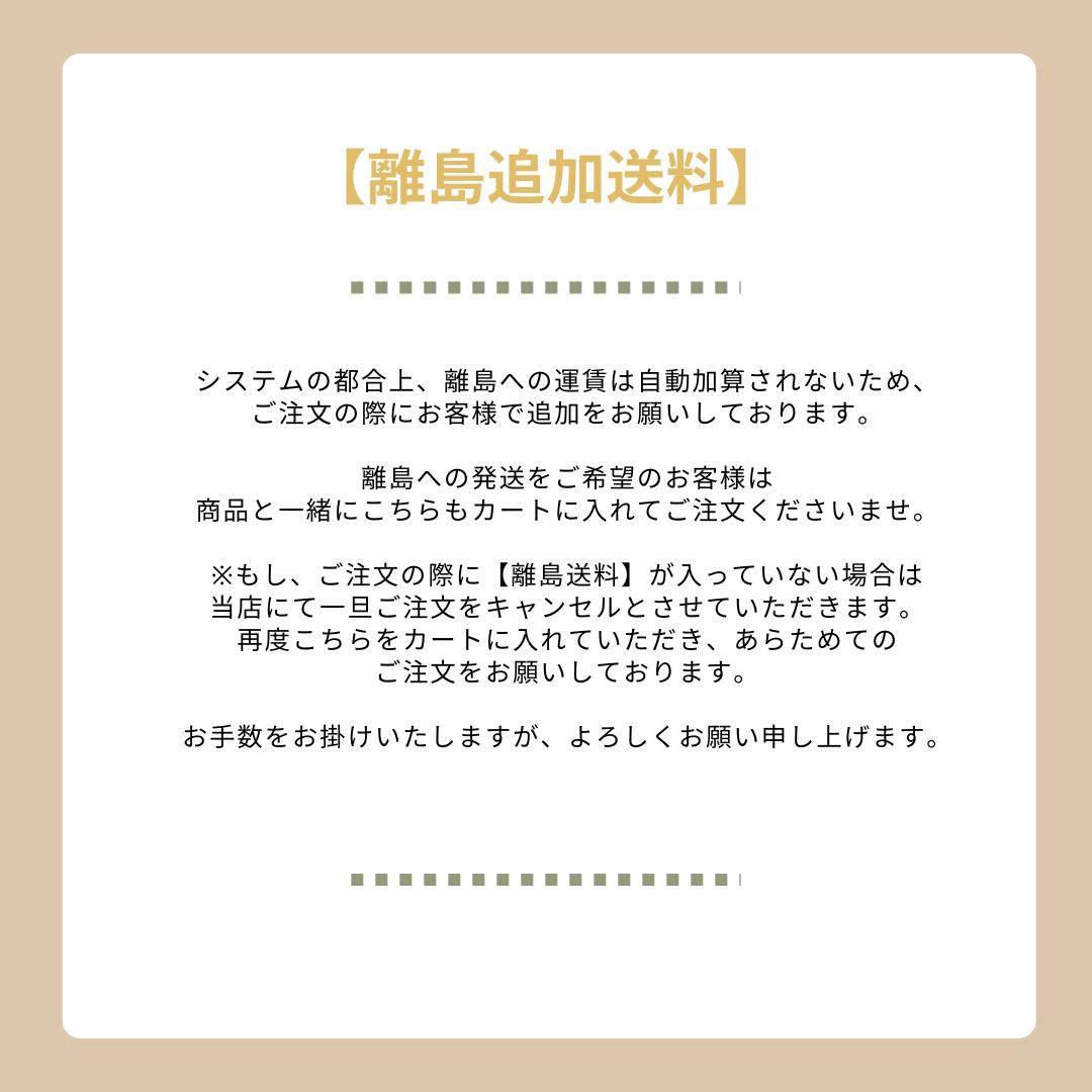 離島追加送料】一部地域へのお届けをご希望のお客様用 | meat&delica  