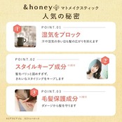 &honey (アンドハニー) メルティ マトメイク スティック スーパーホールド4.0 [ アホ毛 マスカラ ] 9g | ヘア美容液