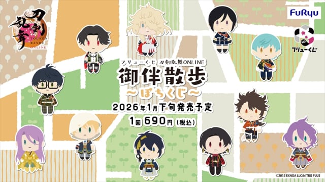 [ロット] フリューくじ 刀剣乱舞ONLINE 御伴散歩 ～ぽちくじ～