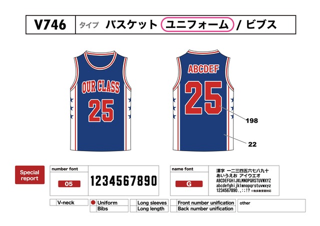 クラスTシャツ バスケユニフォーム クラスTシャツ激安2000円