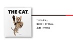 【受注生産】のれんTHE CAT ベンガル 幅85ｘ丈90cm　97982