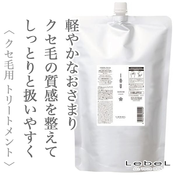 ルベル イオ セラム クリーム 2500ml(業務用)--