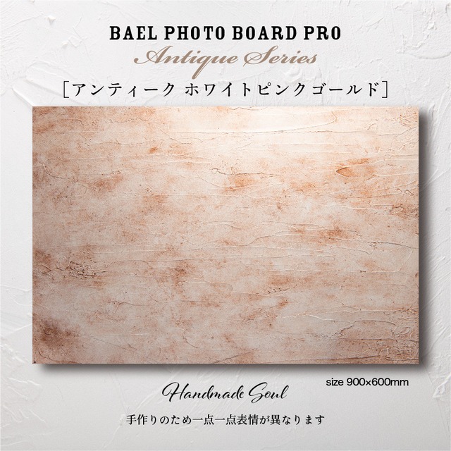 BAEL PHOTO BOARD PRO Antique series〈アンティークピンクゴールド〉