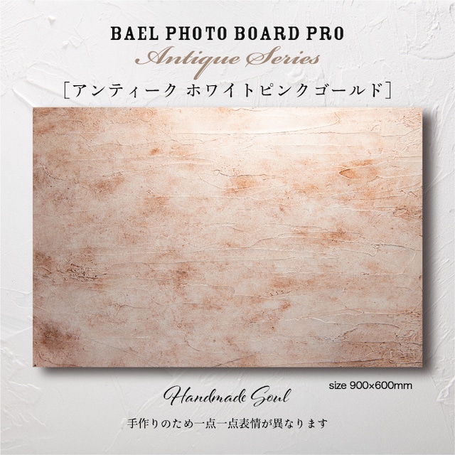 BAEL PHOTO BOARD PRO Antique series〈アンティークピンクゴールド〉