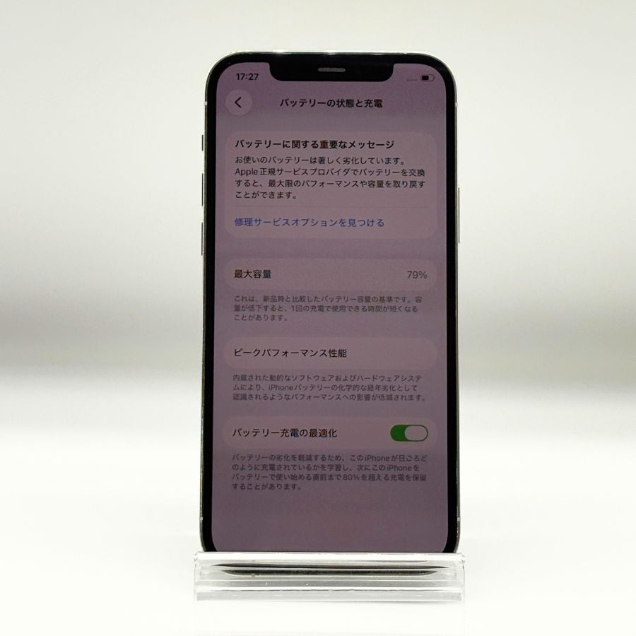 iPhone12pro 128GB シルバー SIMフリー バッテリー90%