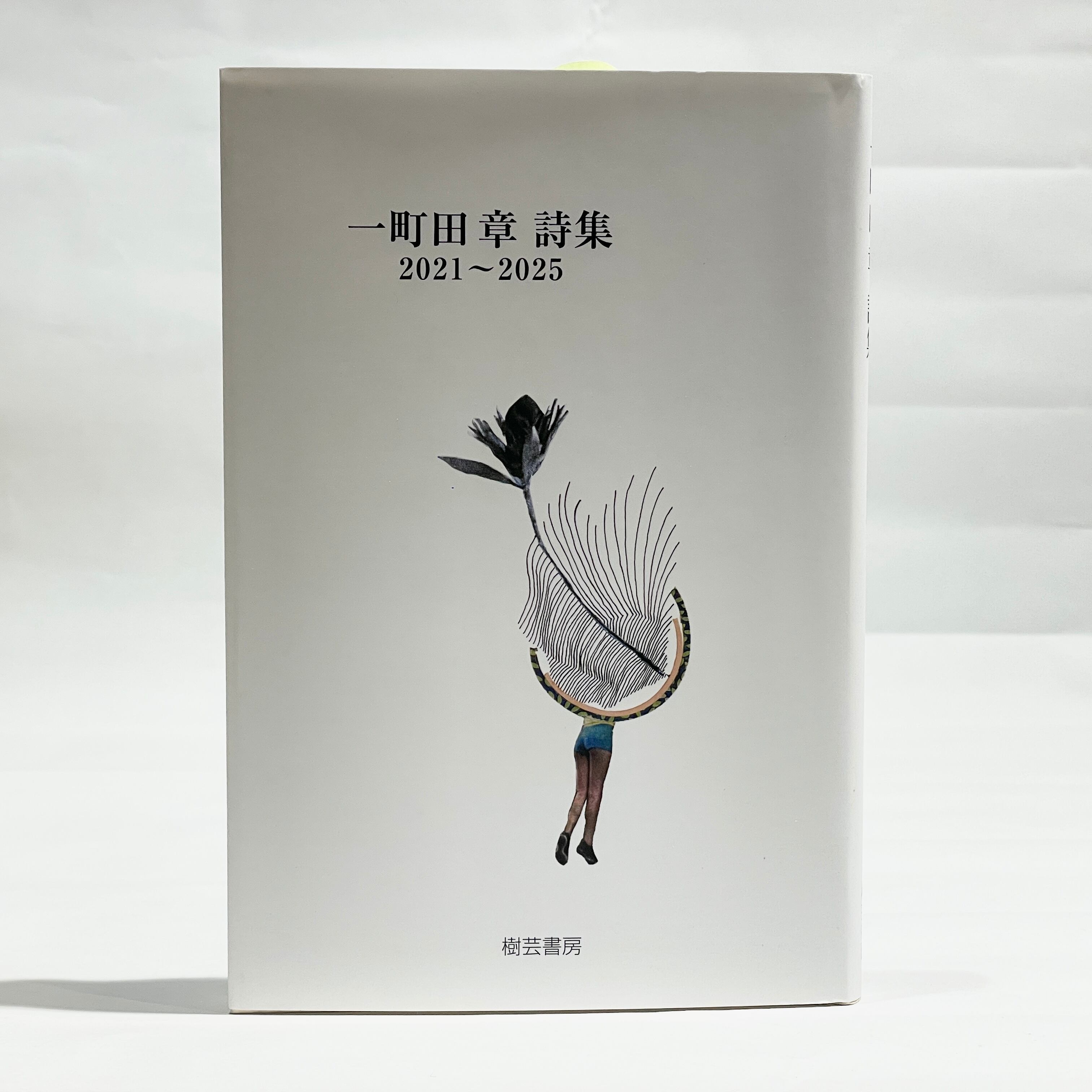 七月堂古書部