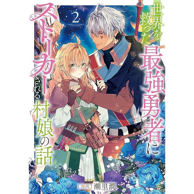 リングにかけろ2 車田正美 [1-26巻 漫画全巻セット/完結] リンかけ2