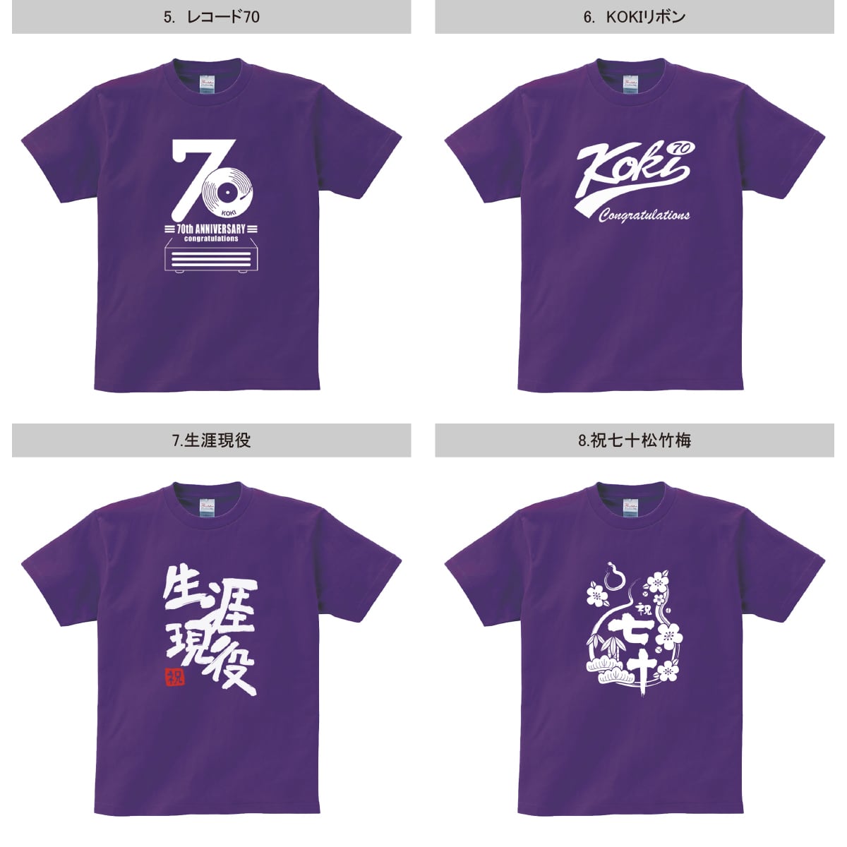 古希祝い メッセージtシャツ ms70 プレゼント 全6種類