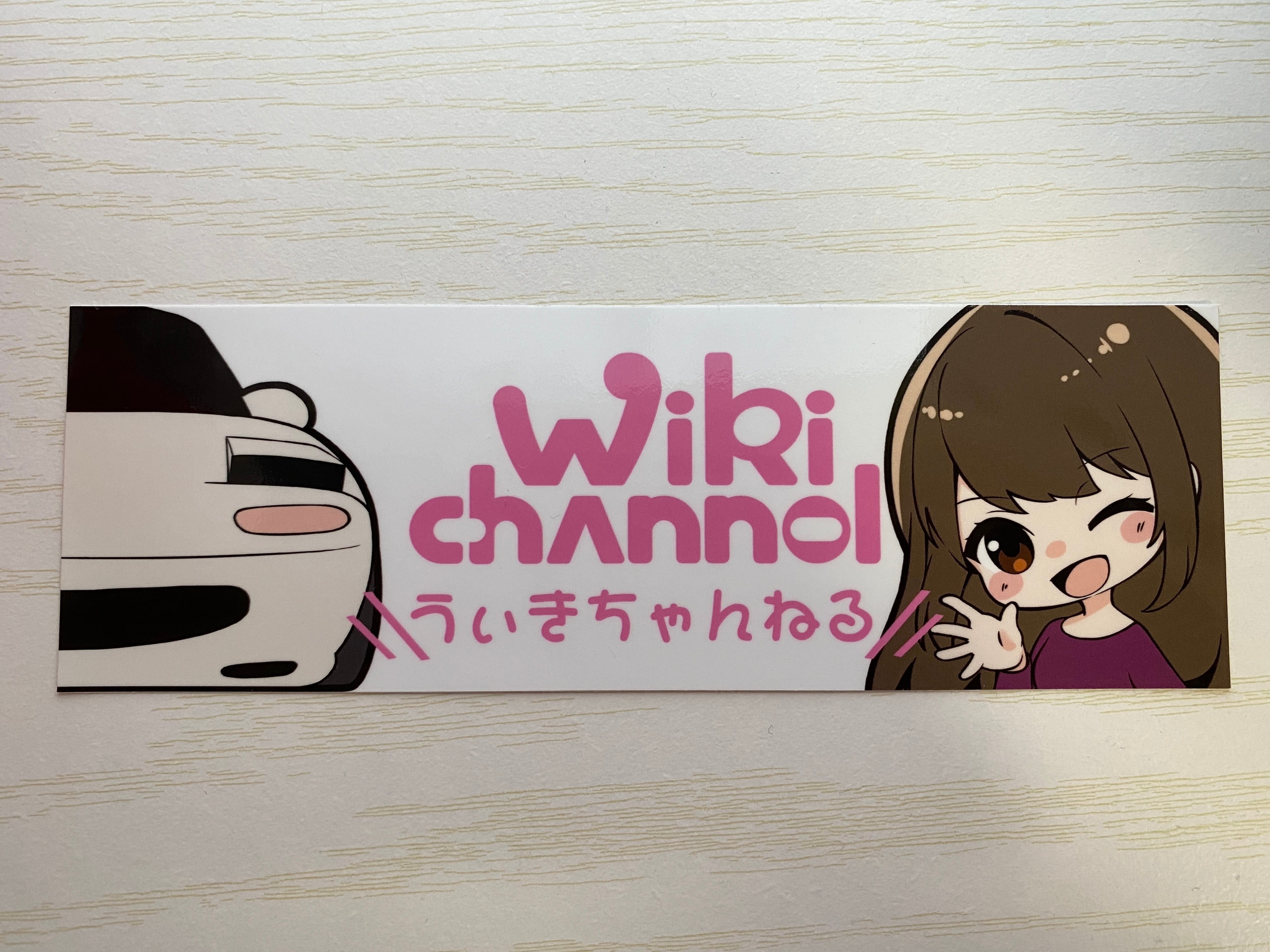 箱ステッカー① | うぃきちゃんねる