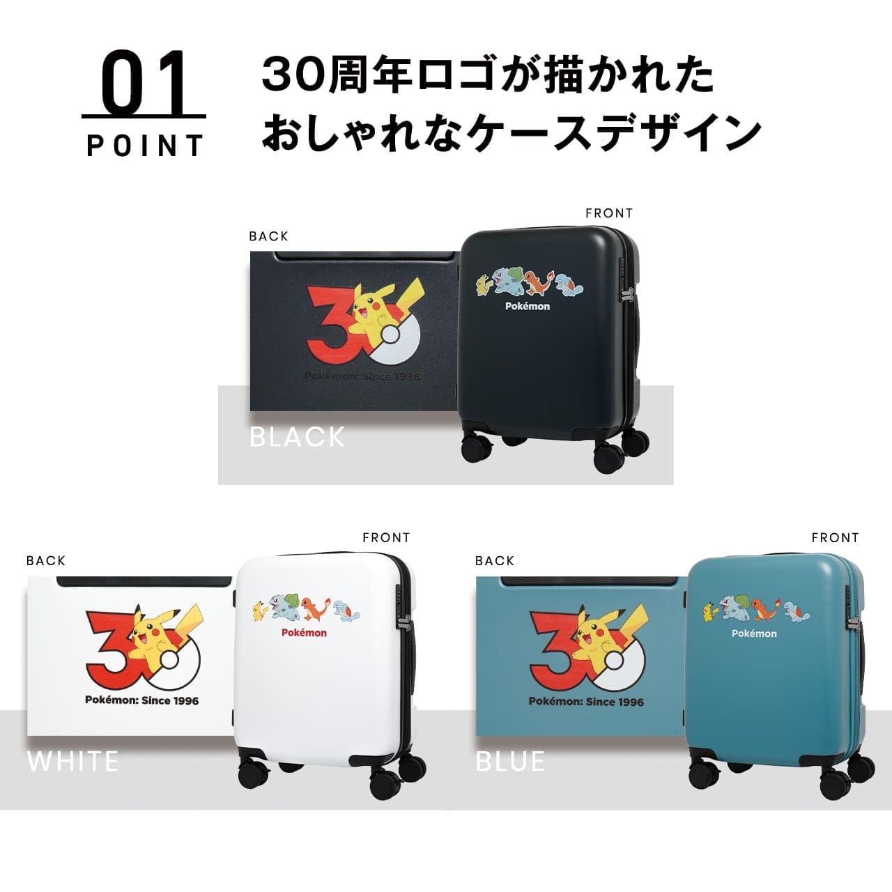 近日発売】POKEMON ポケモン 30周年ロゴ スーツケース キャリーケース