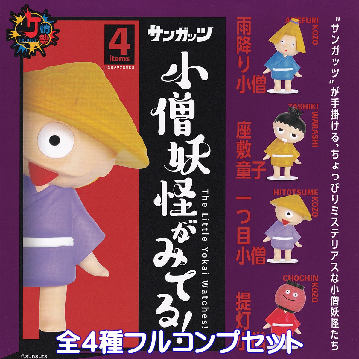 NARUTO　ナルト　NARUTOP99　コレクタブル　vol.1 全５種 NARUTO-ナルト- NARUTOP99 ワールドコレクタブルフィギュアvol.1