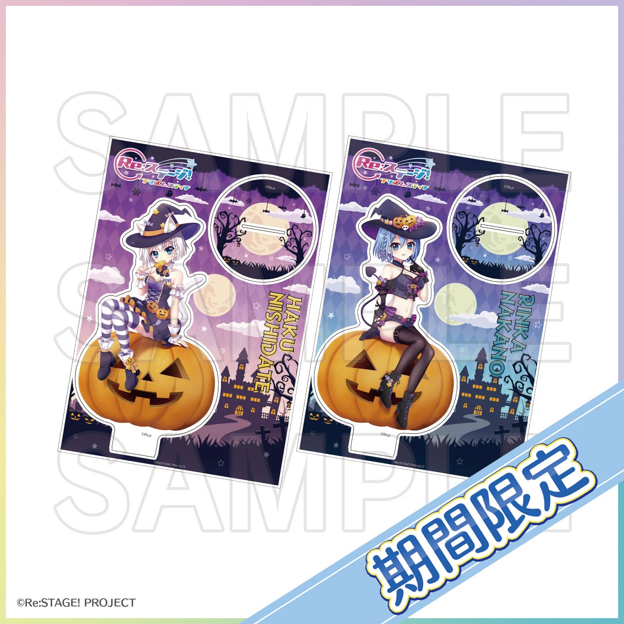 Re:ステージ! プリズムステップ 稀星学園購買部