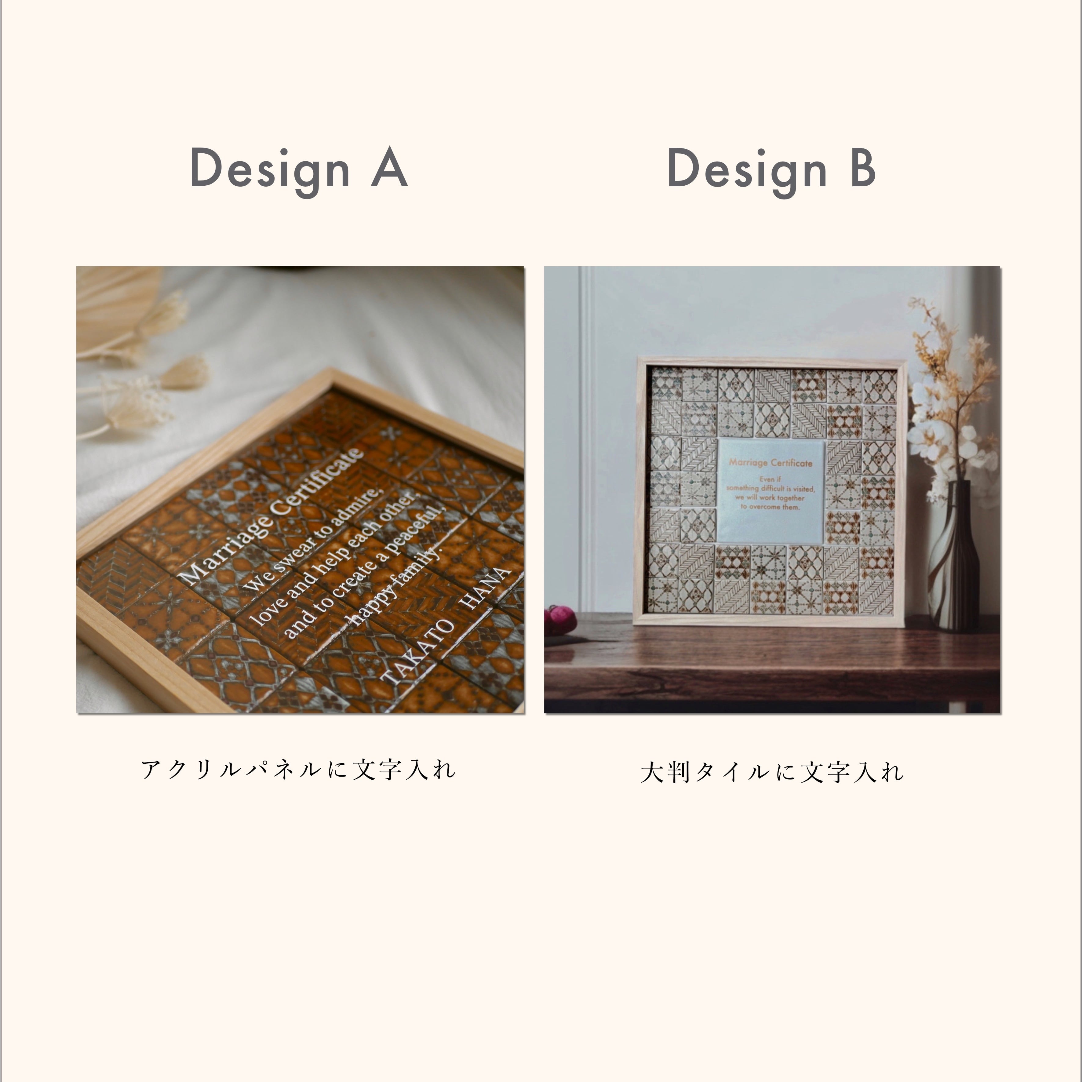 美濃焼ラスティカタイルの結婚証明書 | RIUM Wedding Design
