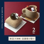 ■【本店（天満橋）で受け取り】本店おすすめ プティガトー2点セット