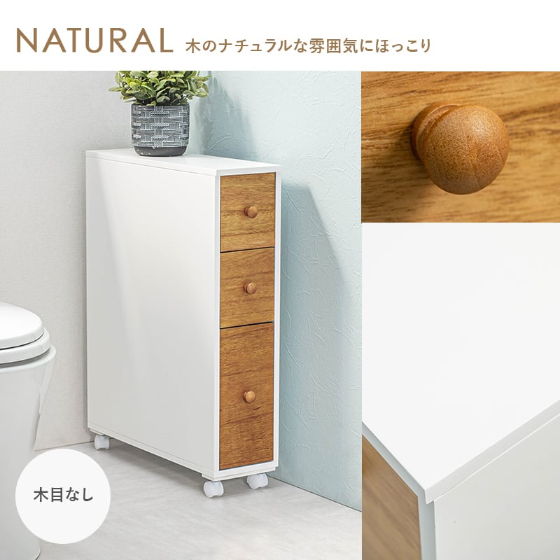 スリム トイレラック トイレ収納 隙間収納 トイレ用品 サニタリー収納