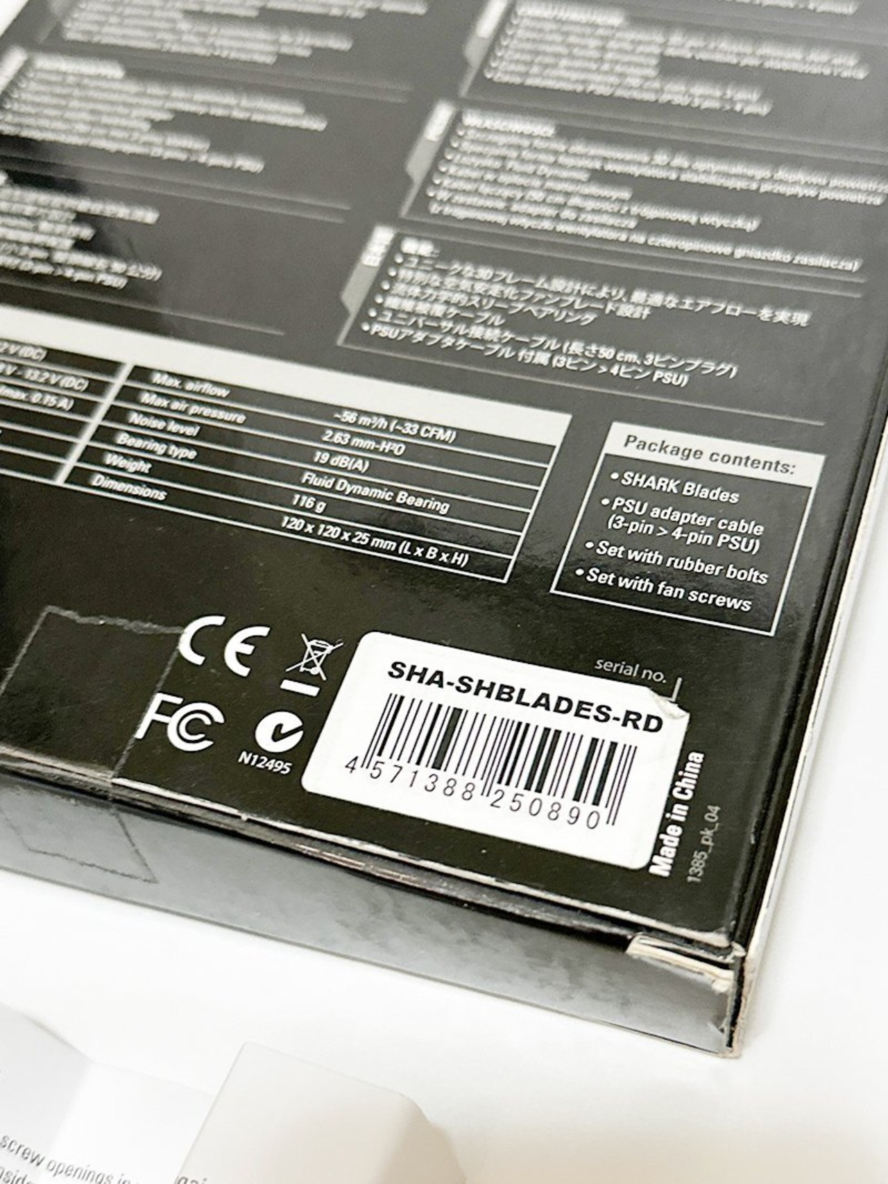 Sharkoon シャークーン SharkBlades Red SHA-SHBLADES-RD セカンドファン 12cm角 パソコン 冷却 クーラー パーツ 廃盤