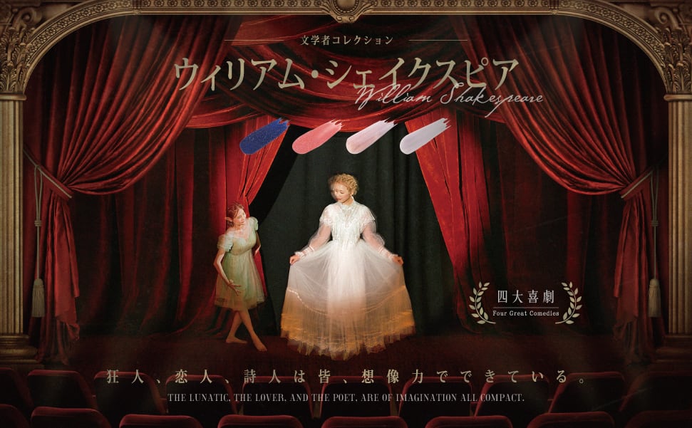 【et seq.】ウィリアム・シェイクスピア 四大喜劇【宅急便のみ】空騒ぎ 真夏の夜の夢 ヴェニスの商人 十二夜