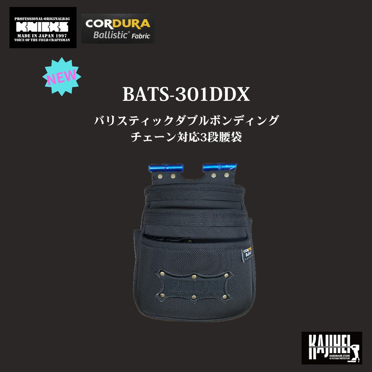 KNICKS】NEW！BATS-301DDX バリスティックダブルボンディングチェーン