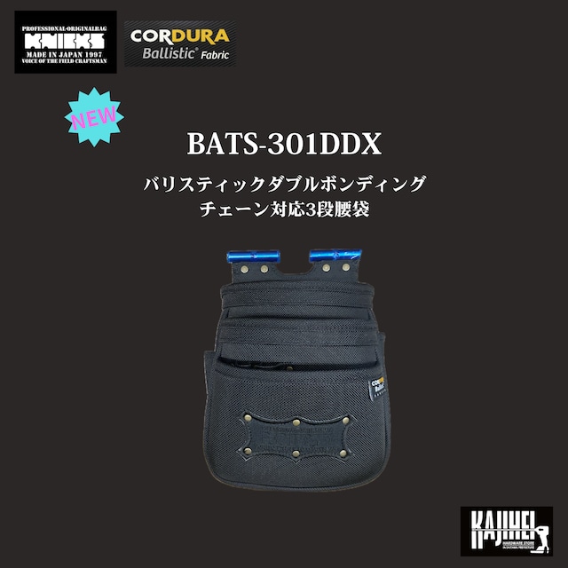 【KNICKS】NEW！BATS-301DDX　バリスティックダブルボンディングチェーン対応3段腰袋