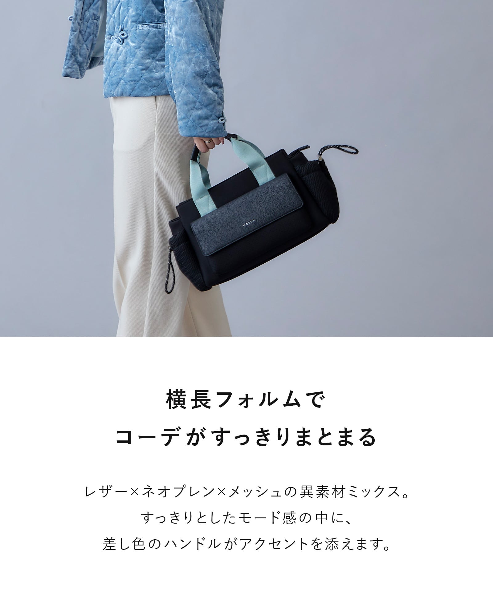 Wide Square Bag [edt-133] | EDITA．