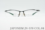 【玉山鉄二さん着用モデル】JAPONISM メガネフレーム JN-570 COL.04 ナイロール ジャポニスム 正規品